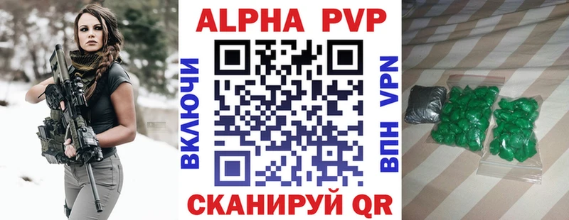 A-PVP кристаллы  Тимашёвск 