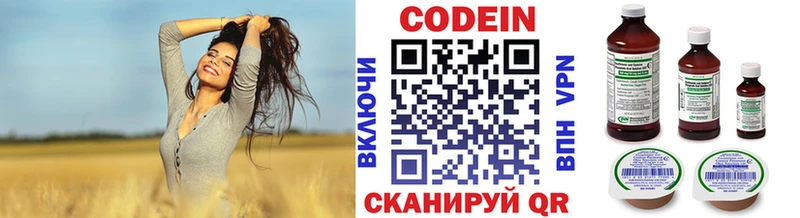 цена   Тимашёвск  Кодеин Purple Drank 