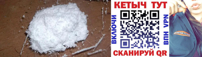 КЕТАМИН VHQ  Тимашёвск 