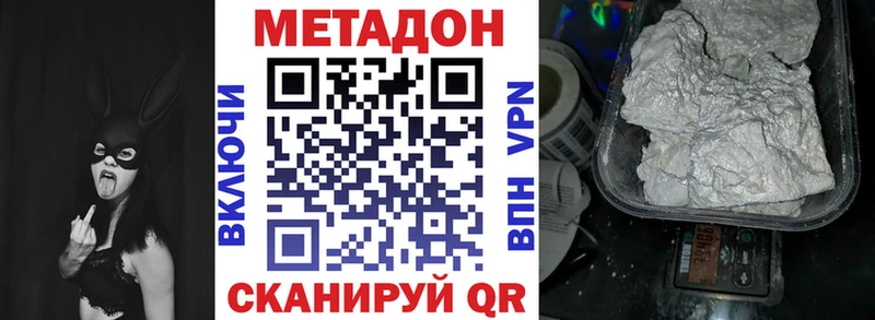 Метадон methadone Тимашёвск